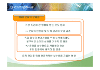 [한국경제] 한반도 대운하의 긍정적, 부정적 측면과 추진동향-16
