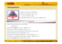 [경영전략] 아웃백의 국내시장진출 현지화 전략-3