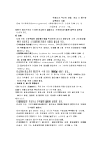 [아동] 영아의 건강문제-2