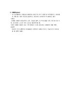 [아동] 영아의 건강문제-7