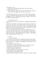 [무역이론] 무역계약론 무역계약의 성립-7
