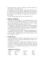 [무역 이론] 일본의 전략물자 무역관리 제도-요약-6