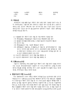 [무역 이론] 일본의 전략물자 무역관리 제도-요약-7