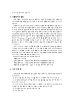 [무역 이론] 일본의 전략물자 무역관리 제도-요약-8