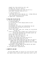 [무역 이론] 일본의 전략물자 무역관리 제도-요약-12