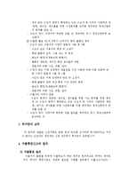 [무역 이론] 일본의 전략물자 무역관리 제도-요약-14