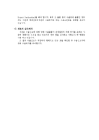 [무역 이론] 일본의 전략물자 무역관리 제도-요약-15