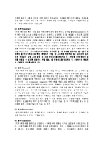 [사회복지] 지역사회조직사업yu-10
