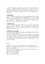 [사회복지] 지역사회조직사업yu-11