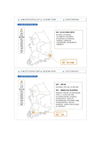 [도시행정] 혁신도시의 개념-7