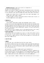 [발달심리, 기억발달] 발달이론-기억발달-6