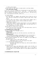 [발달심리, 기억발달] 발달이론-기억발달-10