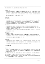 [발달심리, 기억발달] 발달이론-기억발달-19