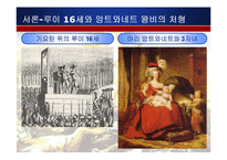 [여성학] 프랑스혁명 여성운동과 그한계-3