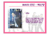 [매스컴] 드라마속에 나타난여성상-드라마속남녀차별--8
