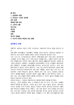 [성 문화] 르네상스와 성(性)문화-1