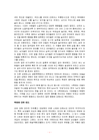 [성 문화] 르네상스와 성(性)문화-4