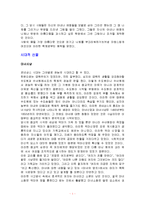 [성 문화] 르네상스와 성(性)문화-5