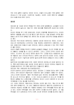 [성 문화] 르네상스와 성(性)문화-6