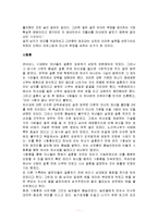 [성 문화] 르네상스와 성(性)문화-7
