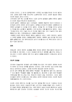 [성 문화] 르네상스와 성(性)문화-8