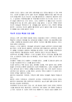 [성 문화] 르네상스와 성(性)문화-9