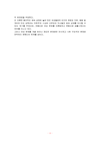 [성 문화] 르네상스와 성(性)문화-10