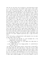 [국가] 가족 사유재산 국가의 기원-1