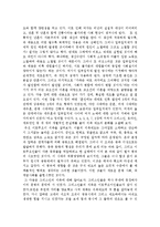 [국가] 가족 사유재산 국가의 기원-3