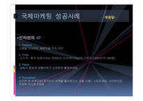 마케팅 성공사례-20