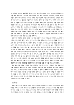 [마케팅조사] 아침사양족의 생활 패턴 조사-10