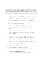 [마케팅조사] 아침사양족의 생활 패턴 조사-15