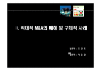 [재무관리] 칼아이칸의 k&g 경영권 위협-16