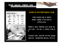 [재무관리] 칼아이칸의 k&g 경영권 위협-18
