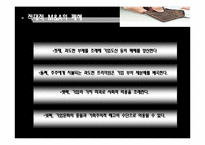 [재무관리] 칼아이칸의 k&g 경영권 위협-20