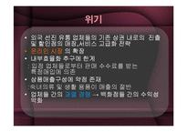 롯데백화점 vs 현대백화점 분석-20