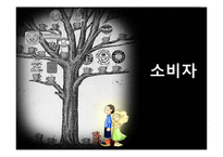 [광고론] 커피빈 광고기획서-8