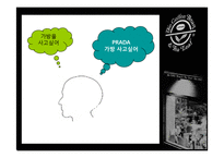 [광고론] 커피빈 광고기획서-10