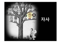 [광고론] 커피빈 광고기획서-20