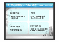 [마케팅 기업사례] 인터파크 도서 e-CRM-5