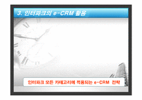 [마케팅 기업사례] 인터파크 도서 e-CRM-12