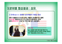 한미FTA 레포트-11