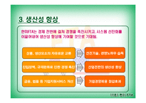 한미FTA 레포트-17
