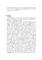 [마케팅] 화장품 뉴트로지나 브랜드 이미지 전략-2
