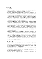 [마케팅] 화장품 뉴트로지나 브랜드 이미지 전략-4