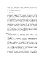 [마케팅] 화장품 뉴트로지나 브랜드 이미지 전략-5