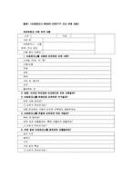 [마케팅] 화장품 뉴트로지나 브랜드 이미지 전략-9