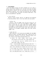 [국제통상전략] 원산지 규정-9