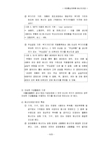 [국제통상전략] 원산지 규정-10