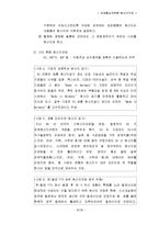 [국제통상전략] 원산지 규정-11